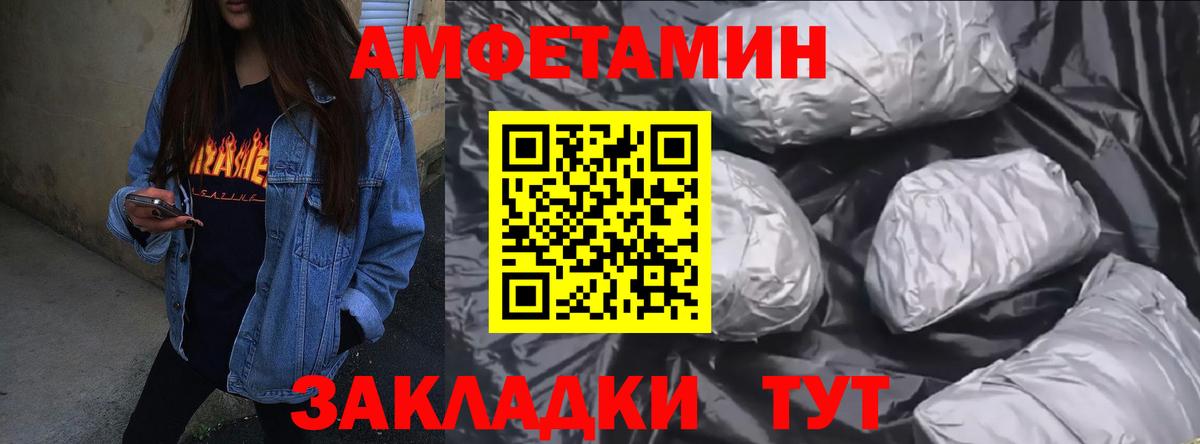 Амфетамин Розовый Бутурлиновка