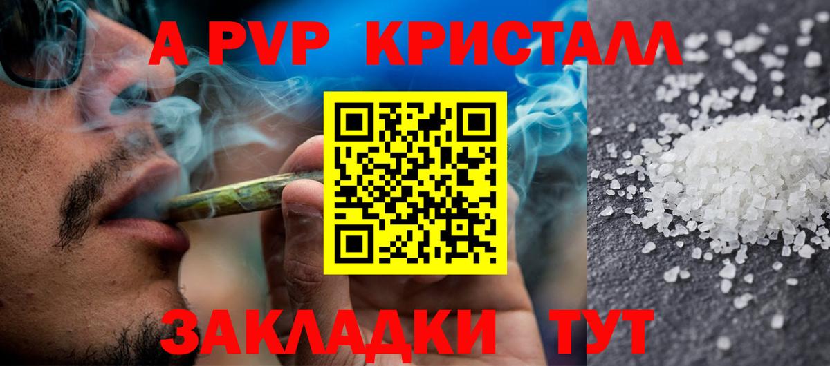 Alpha PVP Соль  даркнет сайт  Бутурлиновка  Вход с VPN  APVP СК 