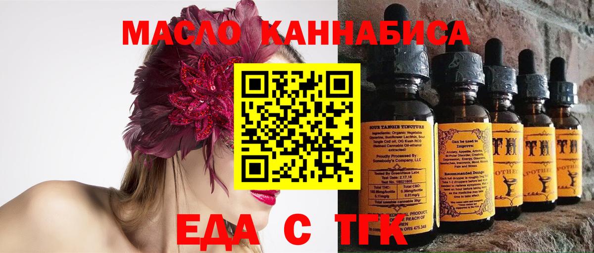 Бутурлиновка  Cannafood конопля  Вход с VPN 