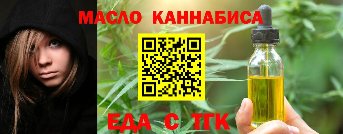 Cannafood марихуана Бутурлиновка