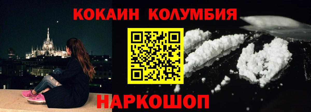 Cocaine Columbia Бутурлиновка