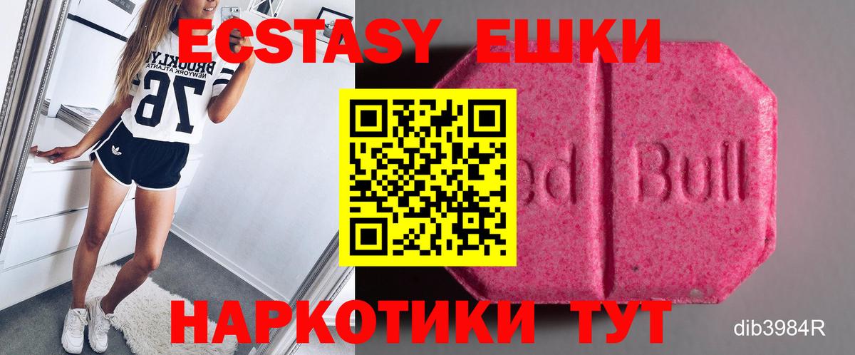 Ecstasy 280 MDMA  Экстази  Ecstasy 300 mg  Бутурлиновка  Вход с VPN 