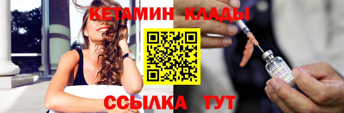 Бутурлиновка  Кетамин VHQ  Вход с VPN 