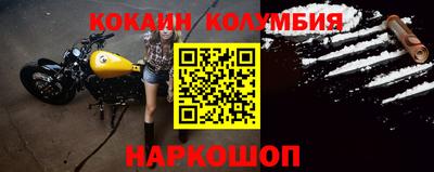 кокаин премиум Изобильный