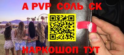 эйфоретик Ипатово