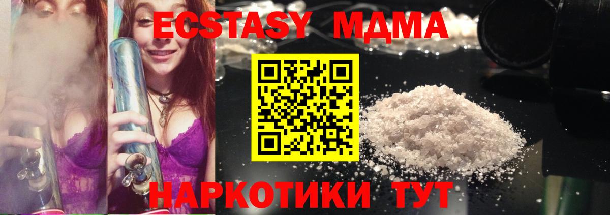 MDMA VHQ  MDMA кристаллы  Вход с VPN  Бутурлиновка 
