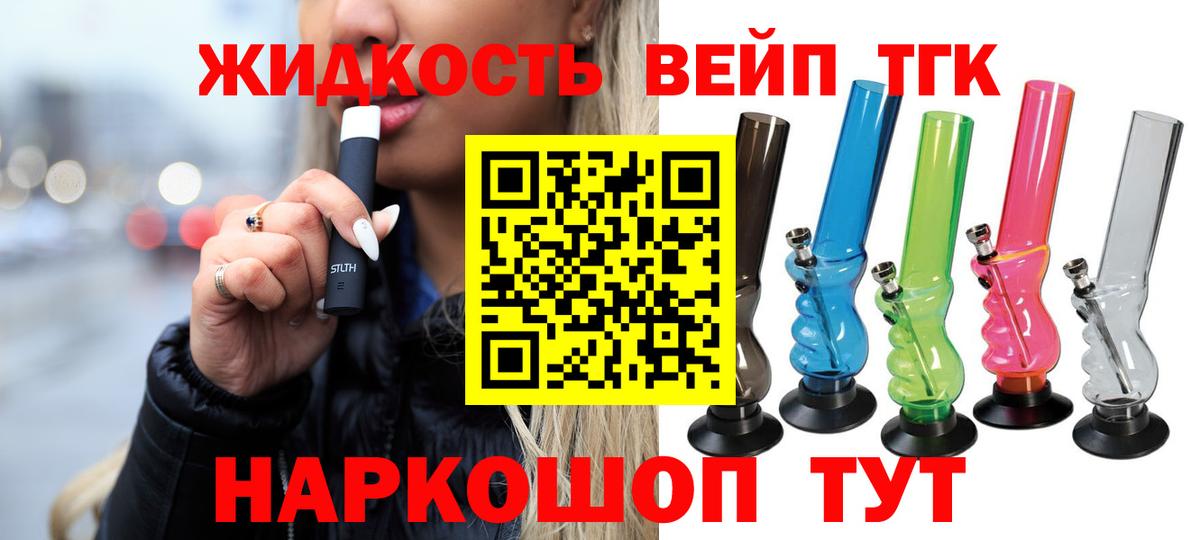 даркнет сайт  Дистиллят ТГК THC oil  Вход с VPN  Бутурлиновка 